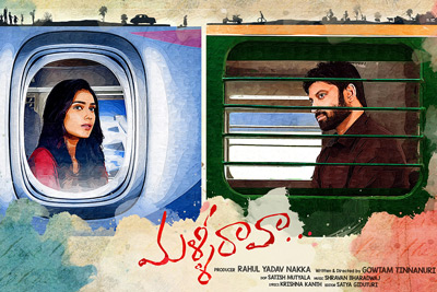 malli-raava-movie-1st-look-poster